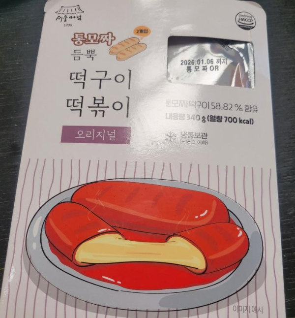 양념이 넉넉해서 좀비한 통모짜 떡구이