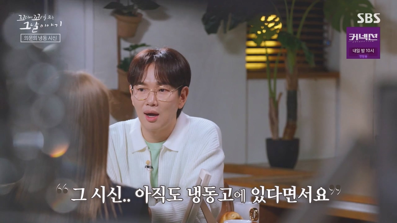 꼬리에 꼬리를 무는 그날 이야기.E129.240524p-NEXT.mp4_20240525_153219.717.jpg