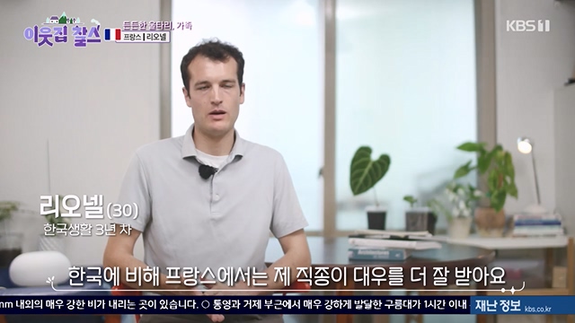 이웃집 찰스.E395.230719p-NEXT.mp4_20230720_210310.393.jpg