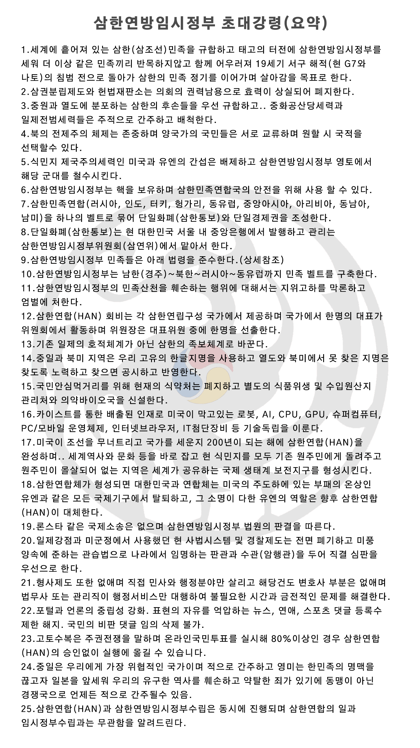 삼한의원 이미지