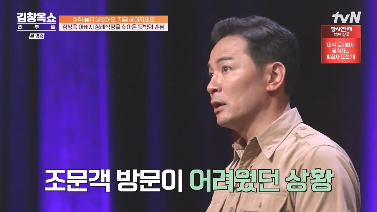 김창옥 쇼 리부트.E03.231009p-NEXT.mp4_20231106_214254.974.jpg