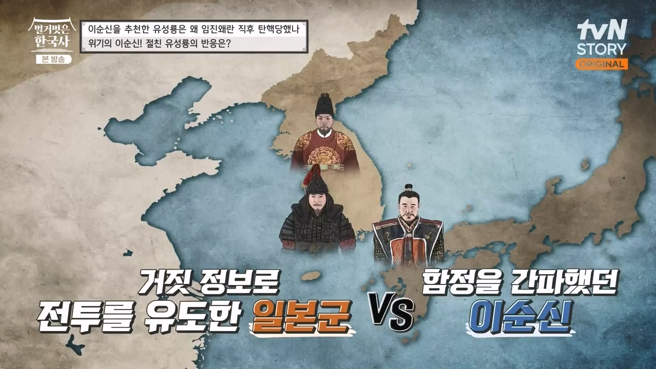 벌거벗은 한국사.E66.230727p-NEXT.mp4_20240220_205852.590.jpg