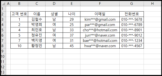 특정 셀 삭제 사진