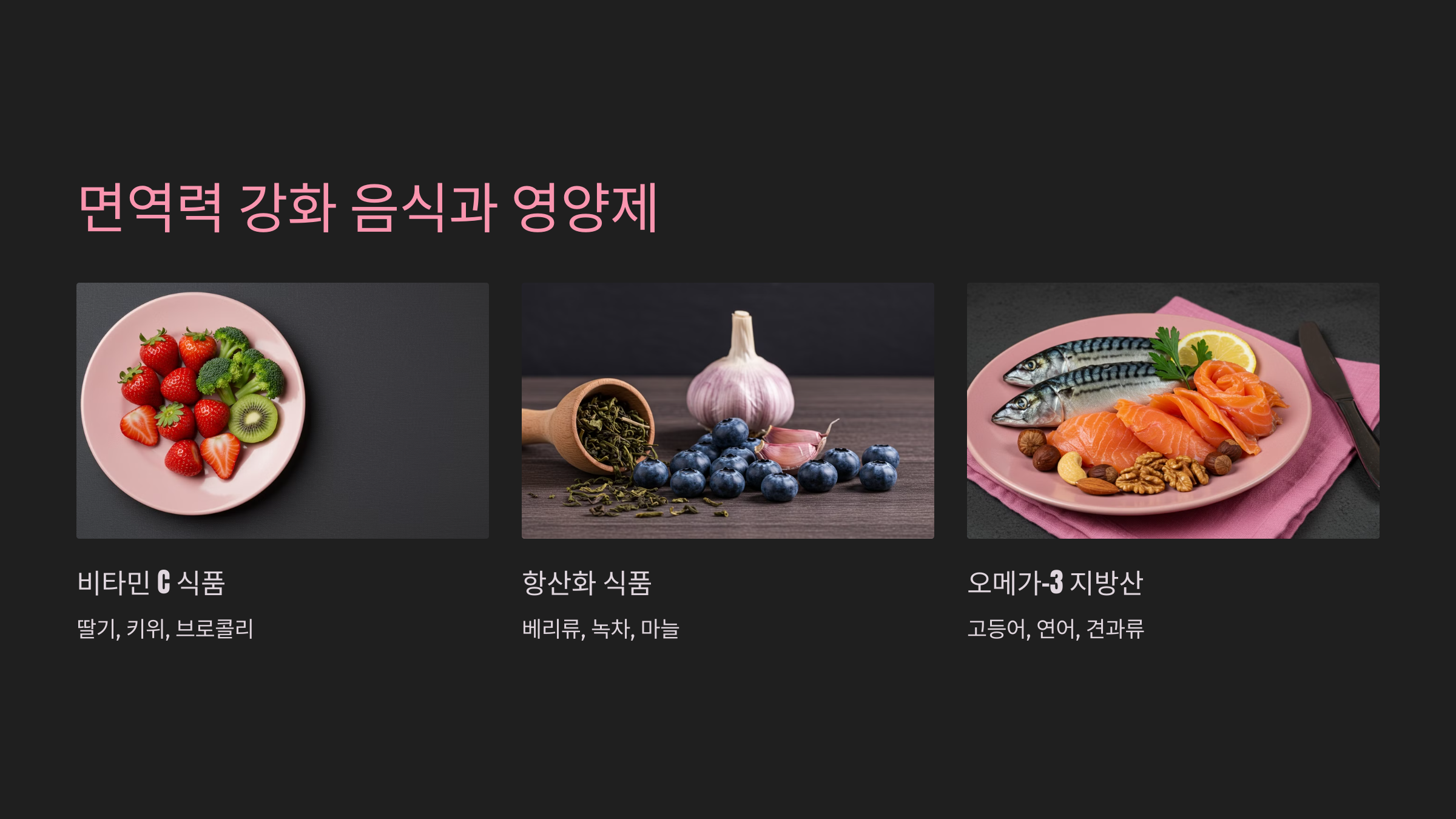면역력