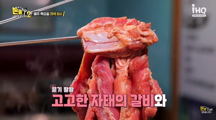 공중에-떠-있는-물갈비