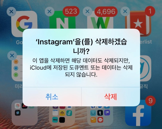 인스타그램 오류