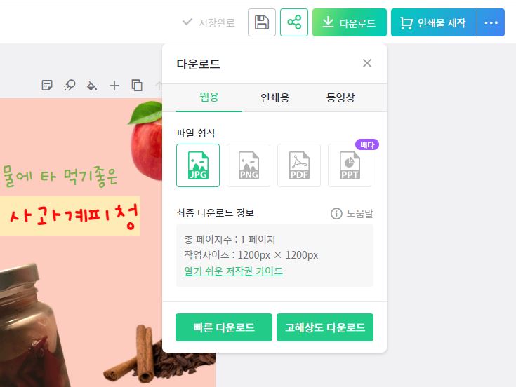 저작권 걱정 없이 직접 디자이너처럼 디자인할 수 있는 사이트 '미리캔버스' 유튜브 썸네일, ppt 템플릿, 이벤트 배너, 광고 전단 등을 13