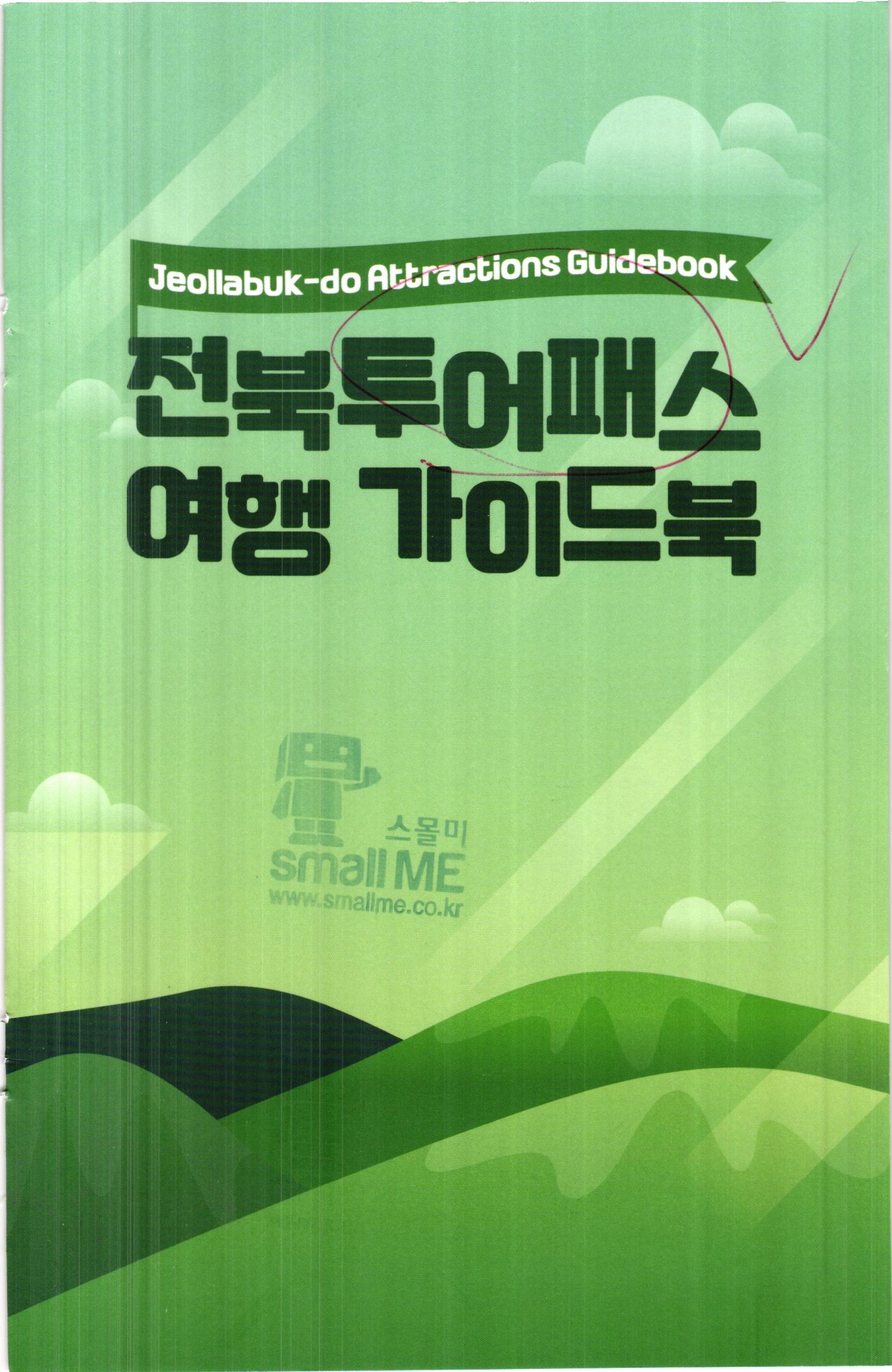 반디투어 이미지