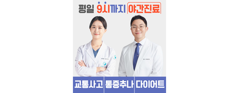 부산 금정구 한의원