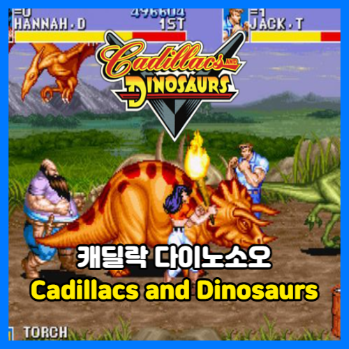 Cadillacs and dinosaurs game download xolerrio Cadillacs and dinosaurs game download xolerrio