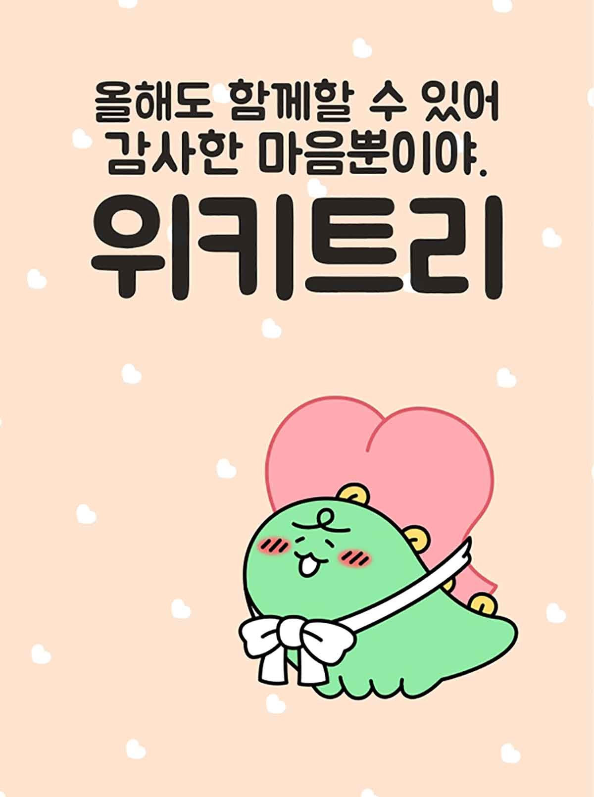  2024년 설날 명절 인사말 문구 32가지 나눠요