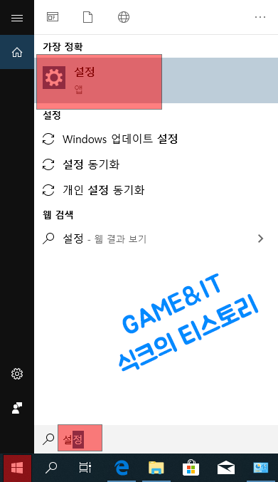  윈도우10 비밀번호 변경