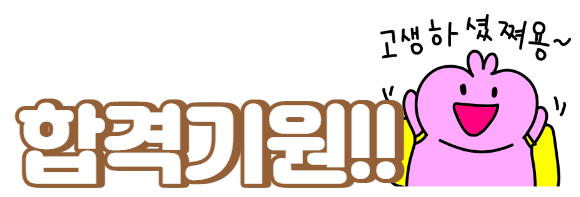 간호조무사 자격증 CBT 컴퓨터시험 - 접수자료 장소 예정시간 전국 시험장 안내 10