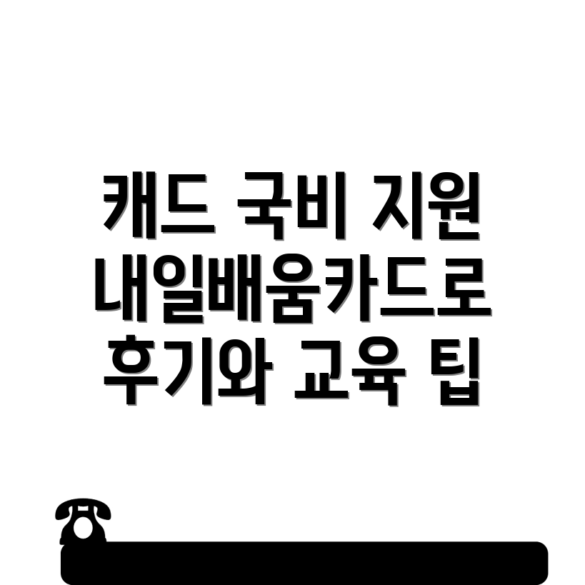 캐드 국비지원 학원
