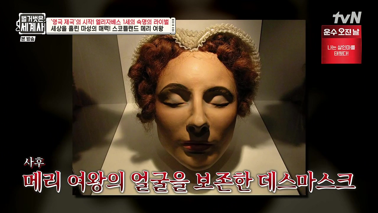 벌거벗은 세계사.E126.231122p-NEXT.mp4_20240607_202333.859.jpg