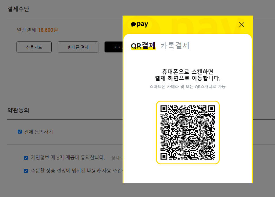  [Spring] 아임포트(import)로 결제 기능 구현하기 (클라이언트 + 서버 코드 포함)