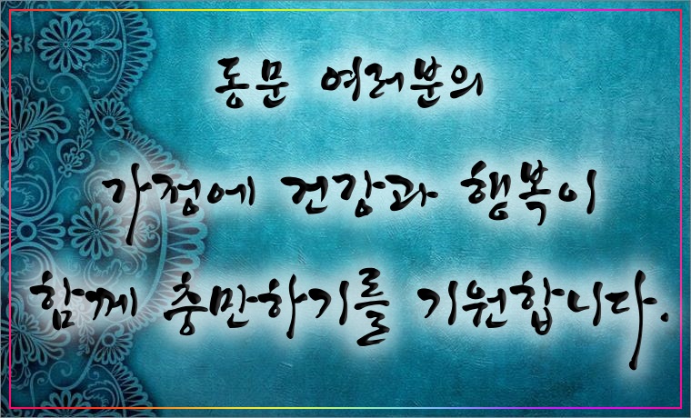 동문회-인사말