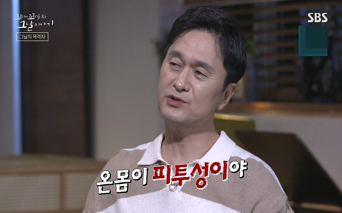5.18 특집 꼬리에 꼬리를 무는 그날 이야기.E29.220520p-NEXT.mp4_20220520_211954.905.jpg