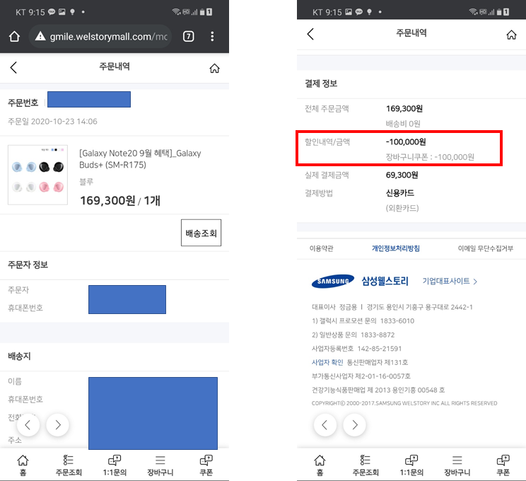 갤럭시 구매 혜택_13