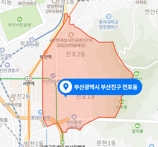  부산 부산진구 전포동 카페 화재사고 (2021년 4월 9일)