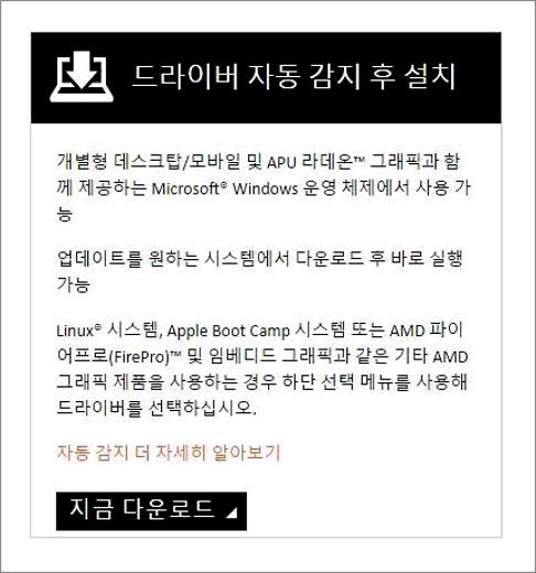 amd 그래픽드라이버