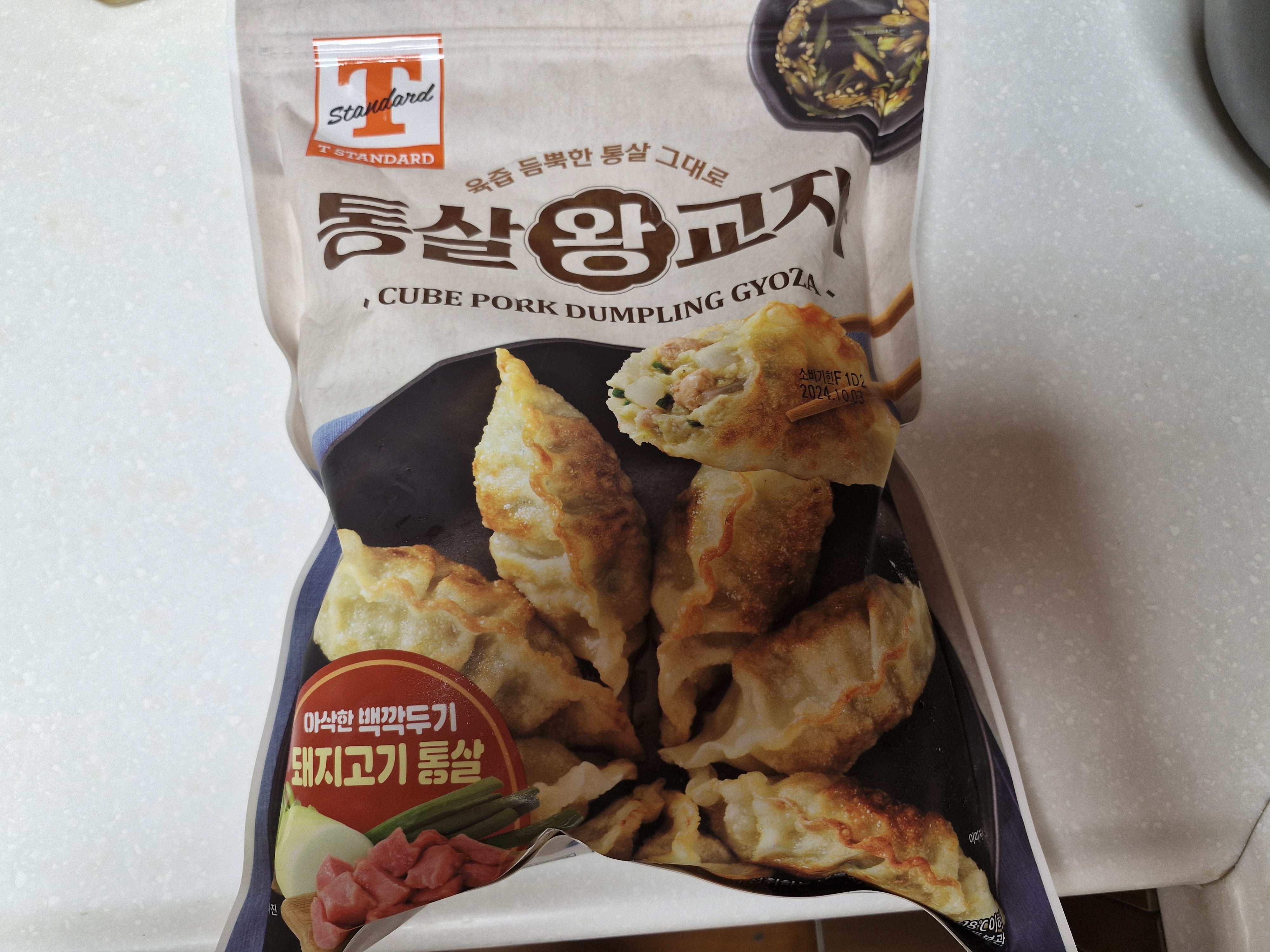 왕께만두 이미지
