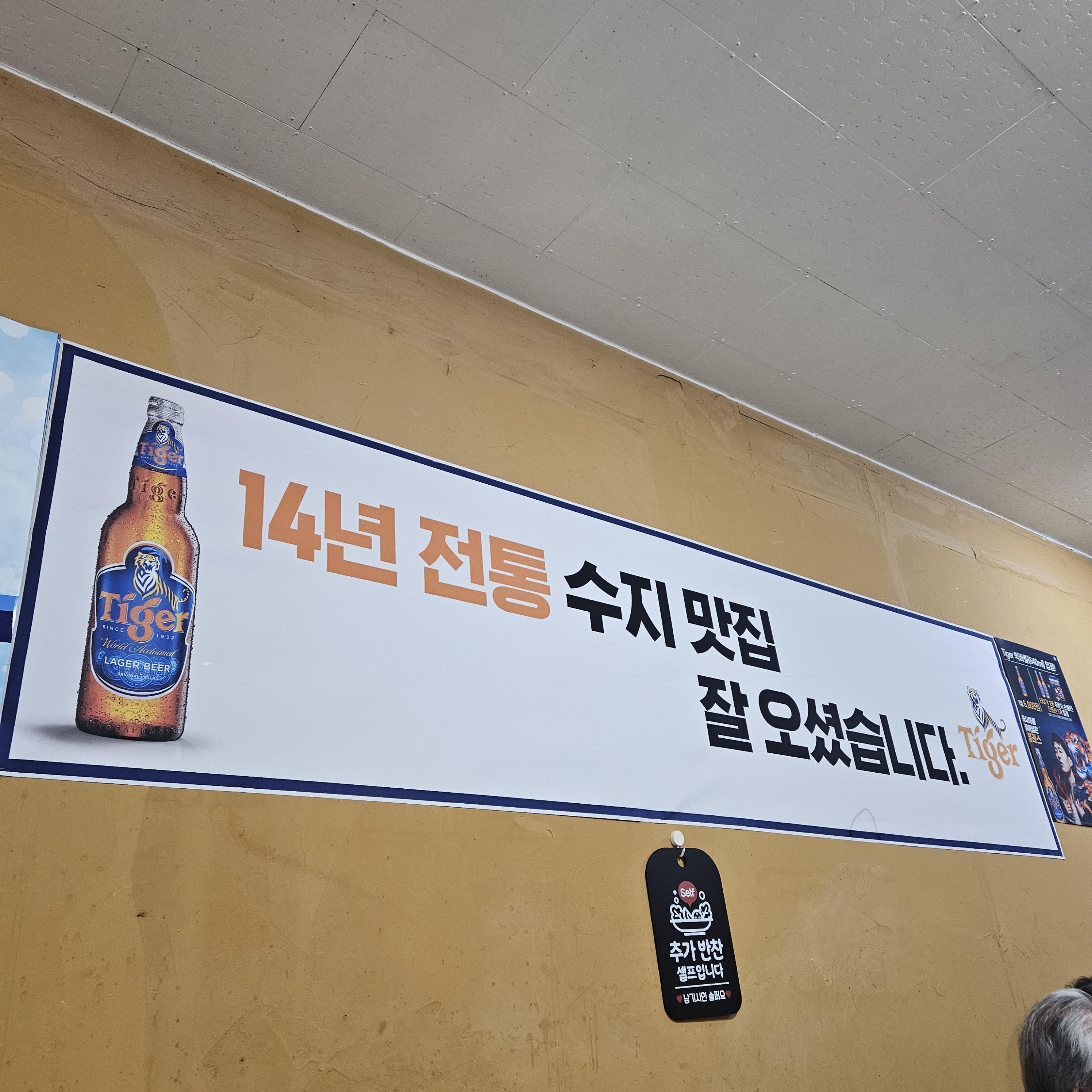  용인 수지 된장찌개가 맛있는 삼겹살집 - 무등골 생삼겹살 솔직후기