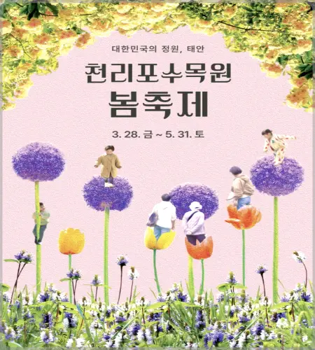 천리포수목원 목련축제_9