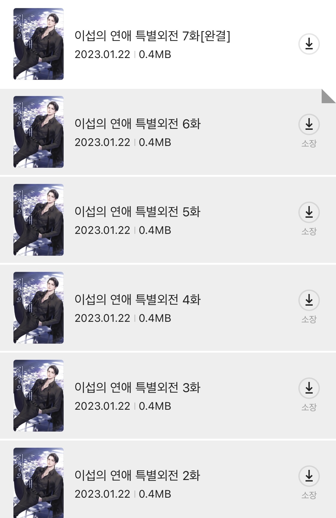 이*섭 이미지
