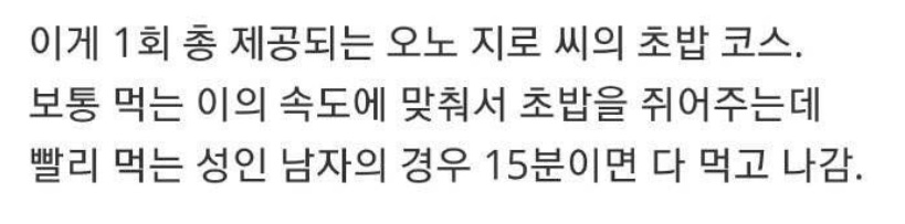 맛있는데 ㅈㄴ 싸다는 일본 초밥에 178