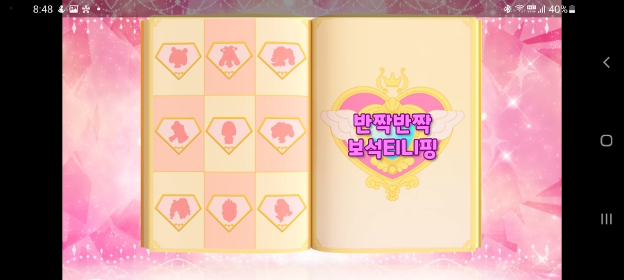 수요일 방송편성표 반짝반짝 캐치티니핑 시즌 6