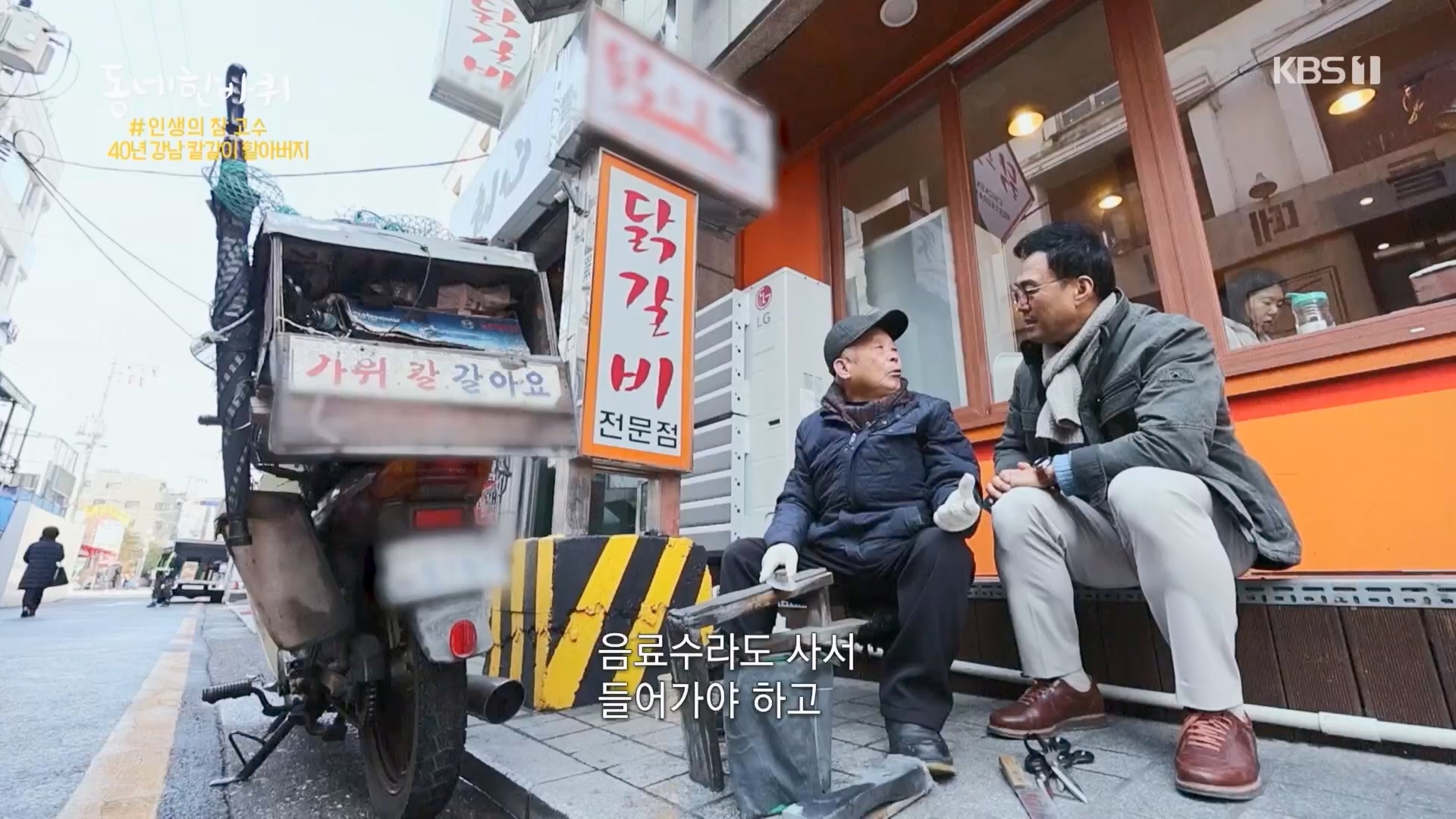 동네 한 바퀴.E257.240210p.H264-F1RST.mp4_20240212_171646.749.jpg