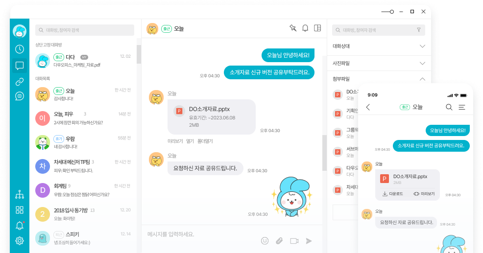 출처: 다우오피스 홈페이지 ❘ 다우오피스 업무포탈 화면