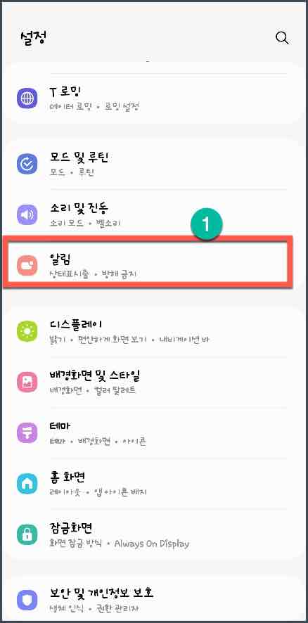 알림에 작업 및 답글 표시를 비활성화하는 방법