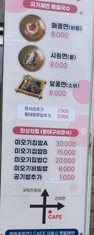 안동-농가맛집-메밀꽃피면