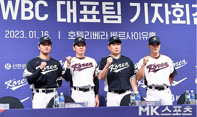2023 WBC 야구 일정 한국 경기 1