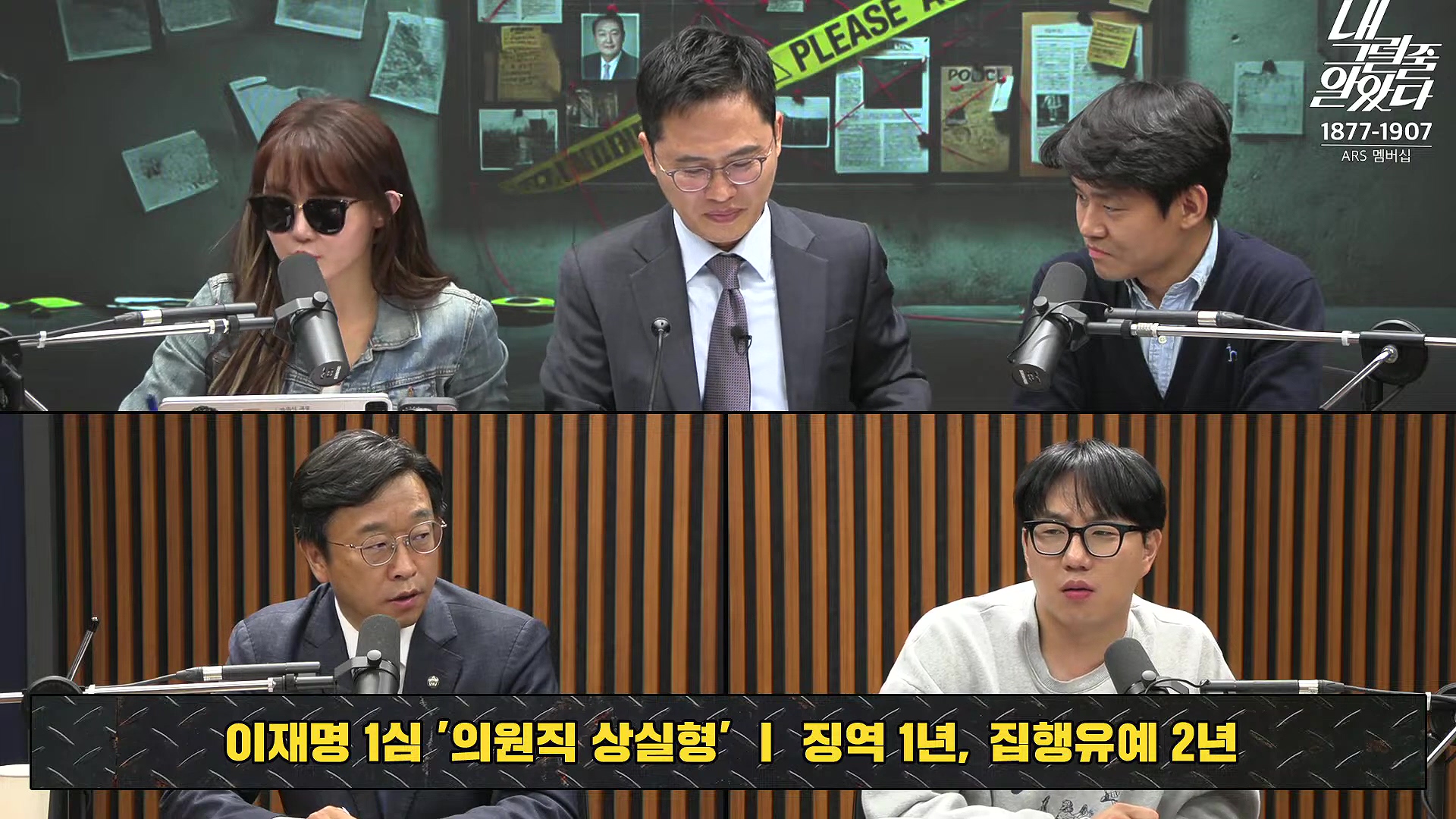 [이재석의 내그럴줄알았다] 1심 유죄...이재명 _수긍하기 어렵다_ _ 이용우 _ 곽수산 _ 기추자 _ 이봉우 _ 2024년 11월 15일 금요일.mp4_20241115_211526.593.jpg