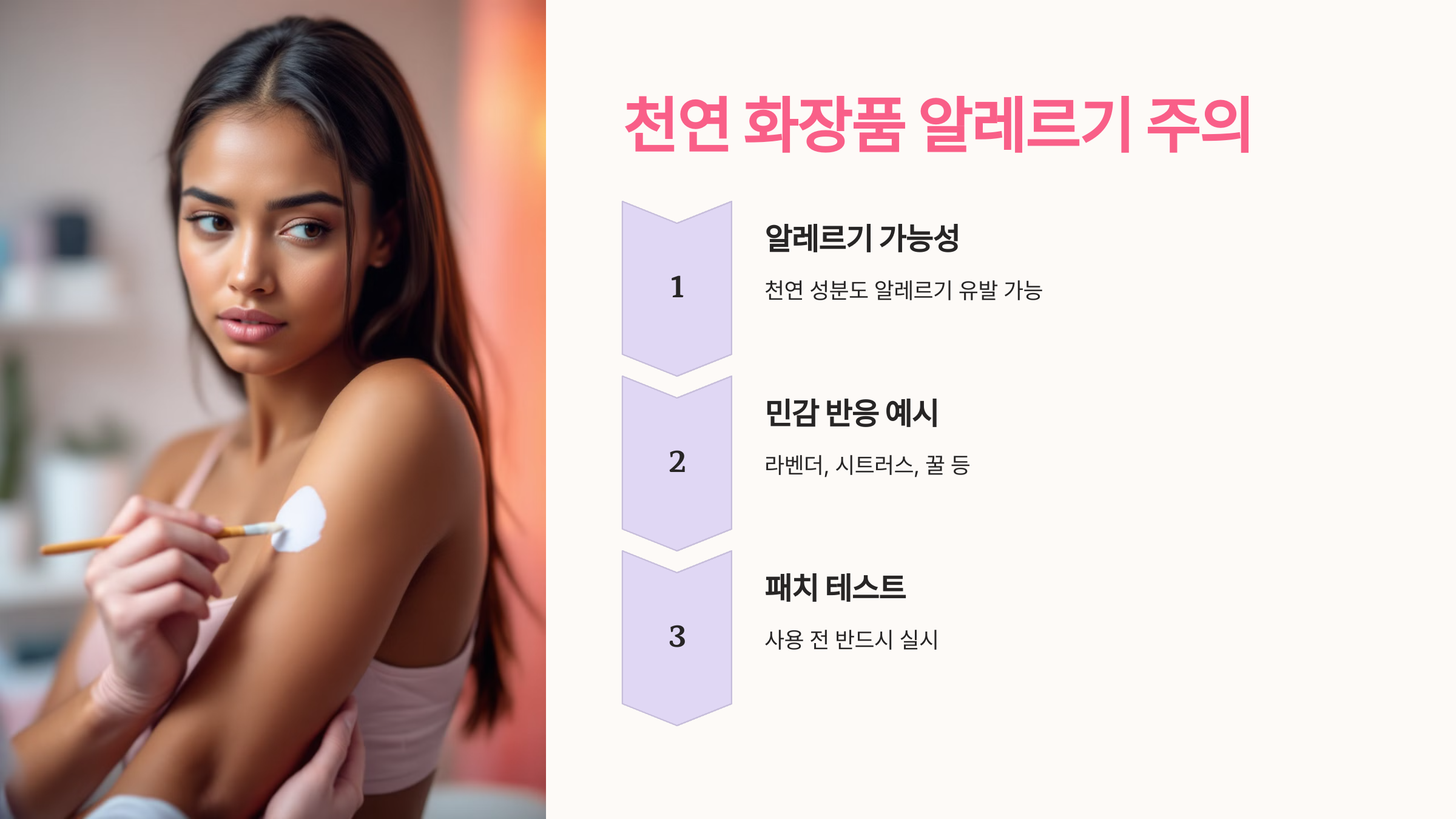 알레르기 반응 가능성