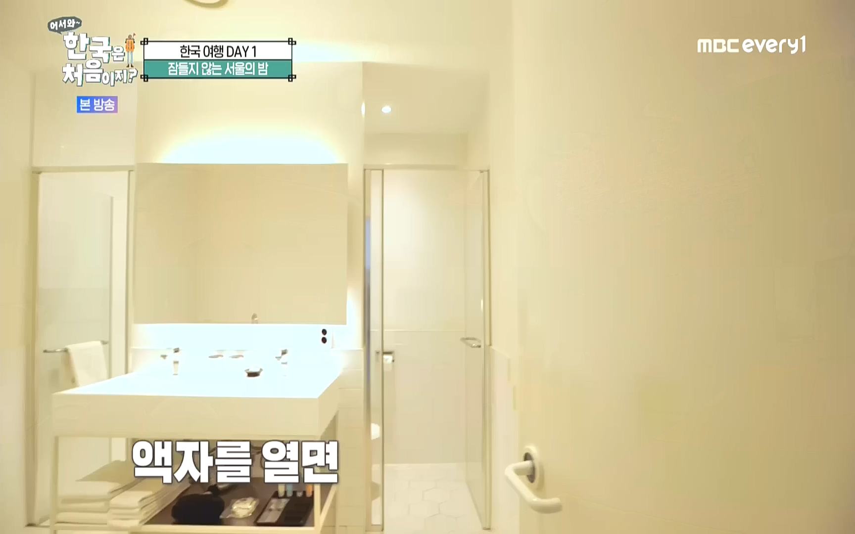 어서와 한국은 처음이지.E231.221006p.WANNA.mp4_20221007_213207.353.jpg