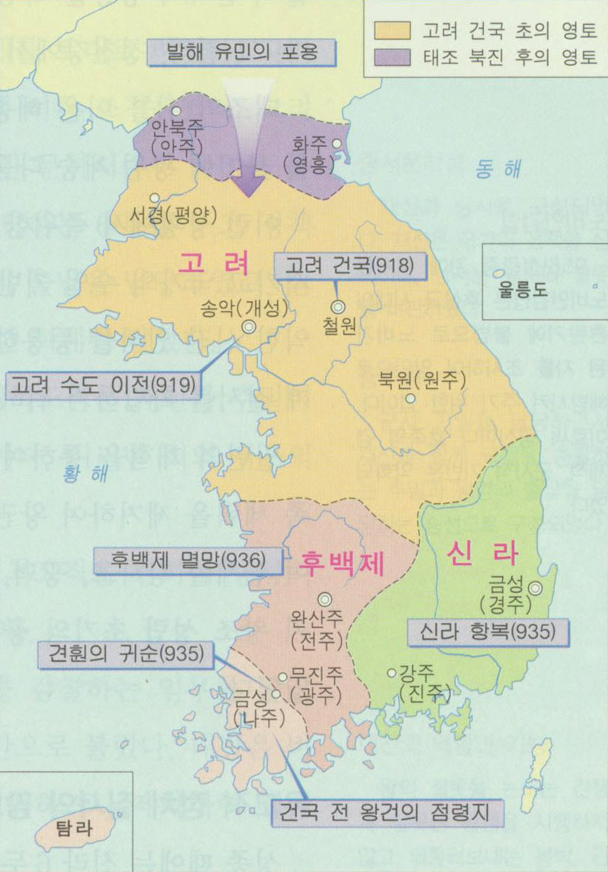 왕건의 고려의 건국, 후삼국 통일 과정 알아보기