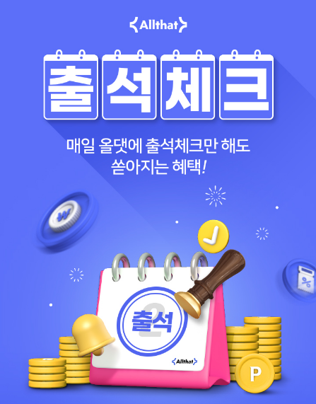 올댓 이미지