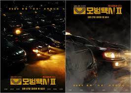 모델택시 시즌3 제작 확정 5