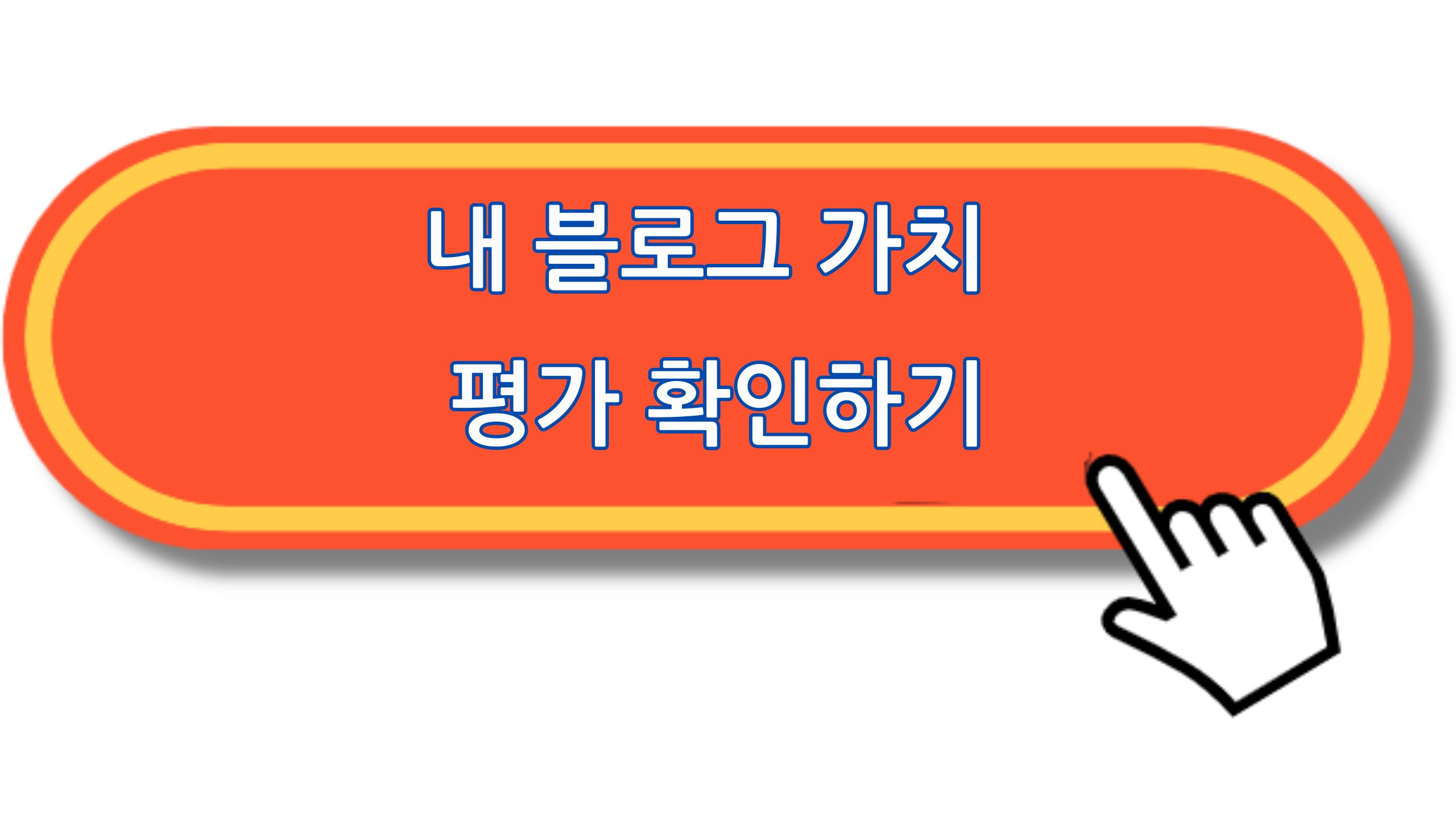 블로그 검색 SEO 최적화 고품질 백링크 만들기 확인 사이트 총정리 - undefined - 5. 마무리 블로그 검색 SEO 최적화 고품질 백링크 만들기 확인 사이트 총정리 - undefined - 5. 마무리