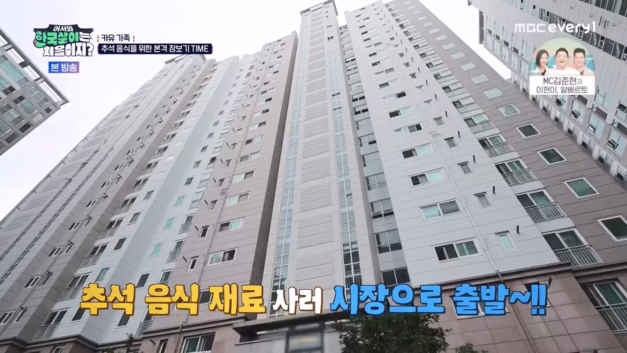 어서와 한국살이는 처음이지.E19.230926p-NEXT.mp4_20230926_210155.476.jpg