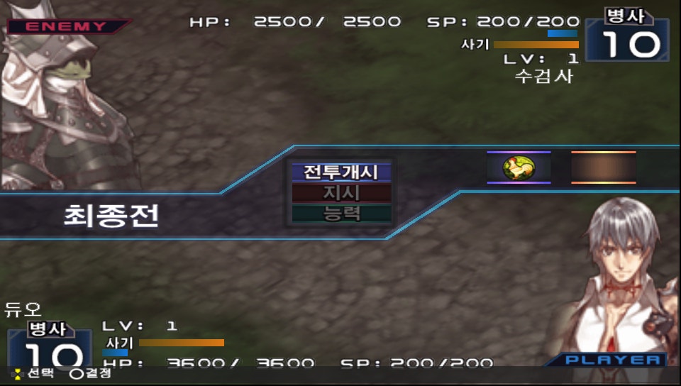  플스 포터블 / PSP - 이디스 메모리즈 신천마계 제너레이션 오브 카오스 V (Aedeus Memories Shinten Makai GOC V) 정발판 iso 다운로드