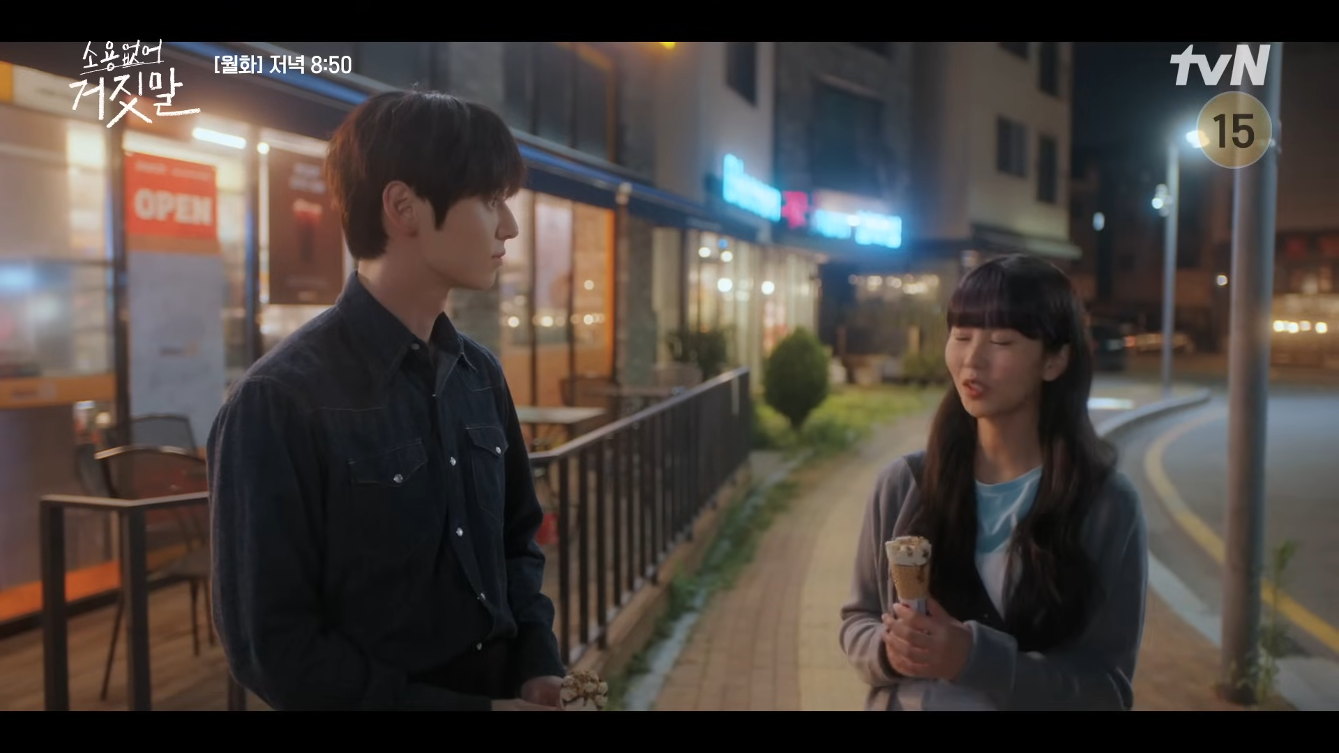 소용없어 거짓말 7회 8회