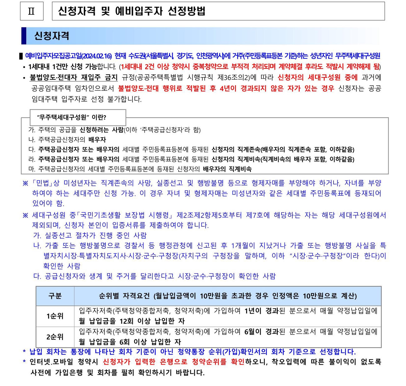 구리갈매이스트힐예비모집-20