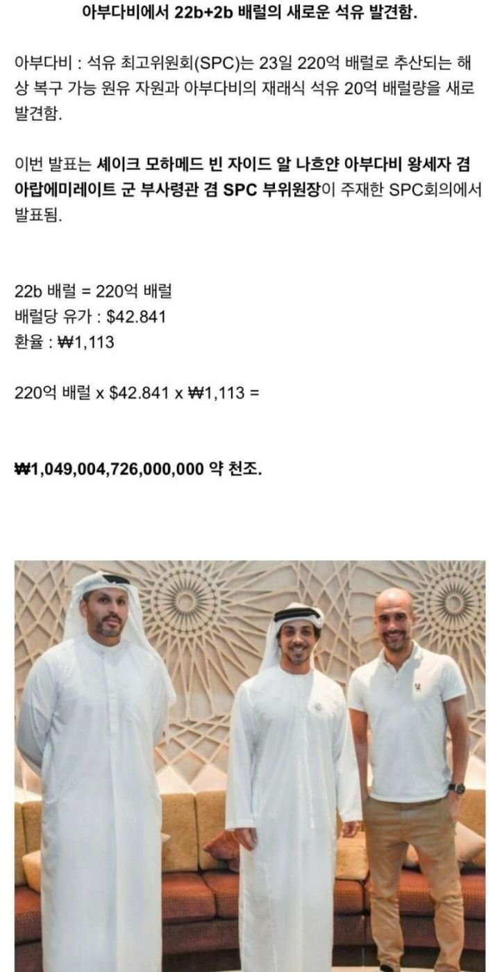  또 잭팟터진 기름국 아랍 에밀리트