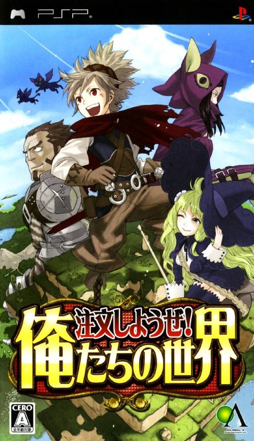  플스 포터블 / PSP - 주문하자! 우리들의 세계 (Chuumon Shiyouze! Oretachi no Sekai - 注文しようぜ! 俺たちの世界) iso 다운로드