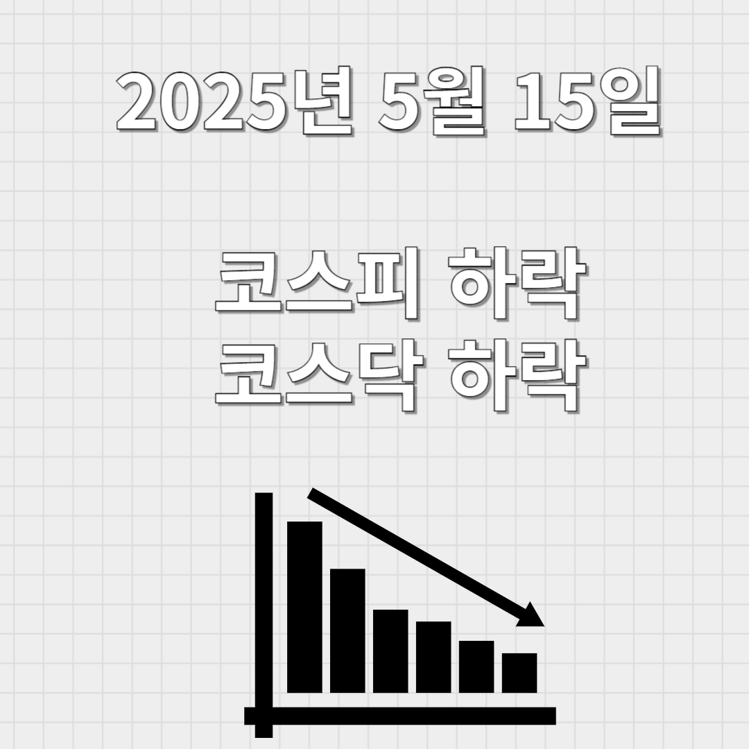 한국증시